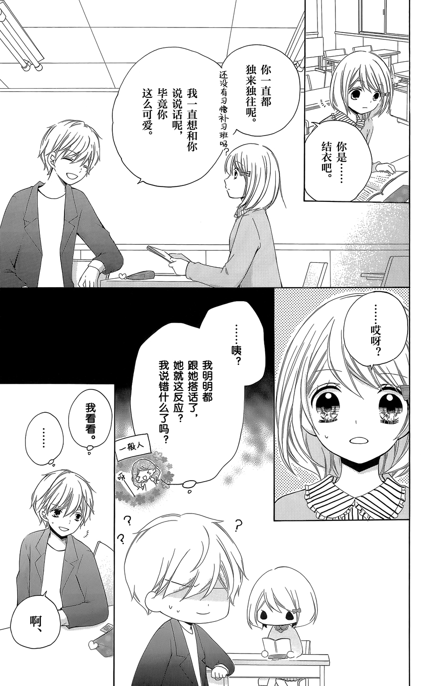 12岁韩漫全集-第07卷无删减无遮挡章节图片 