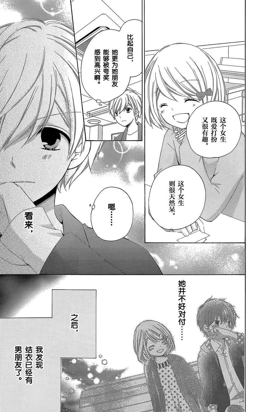 12岁韩漫全集-第07卷无删减无遮挡章节图片 