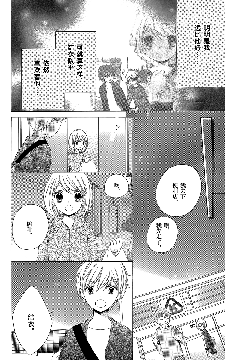 12岁韩漫全集-第07卷无删减无遮挡章节图片 