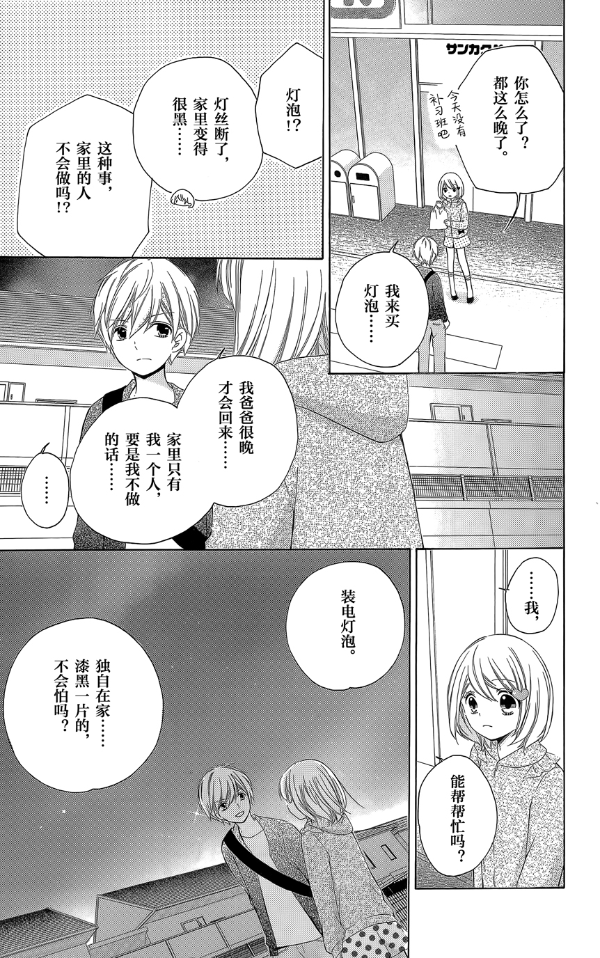 12岁韩漫全集-第07卷无删减无遮挡章节图片 
