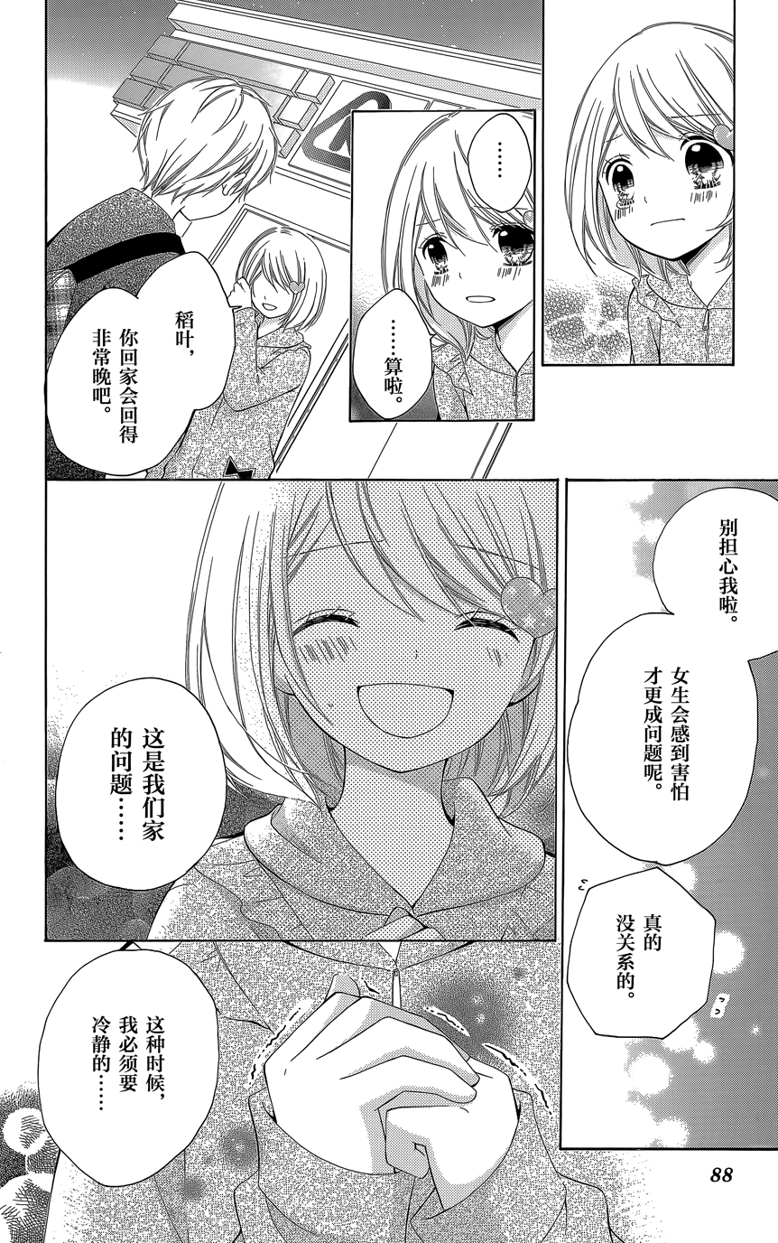 12岁韩漫全集-第07卷无删减无遮挡章节图片 