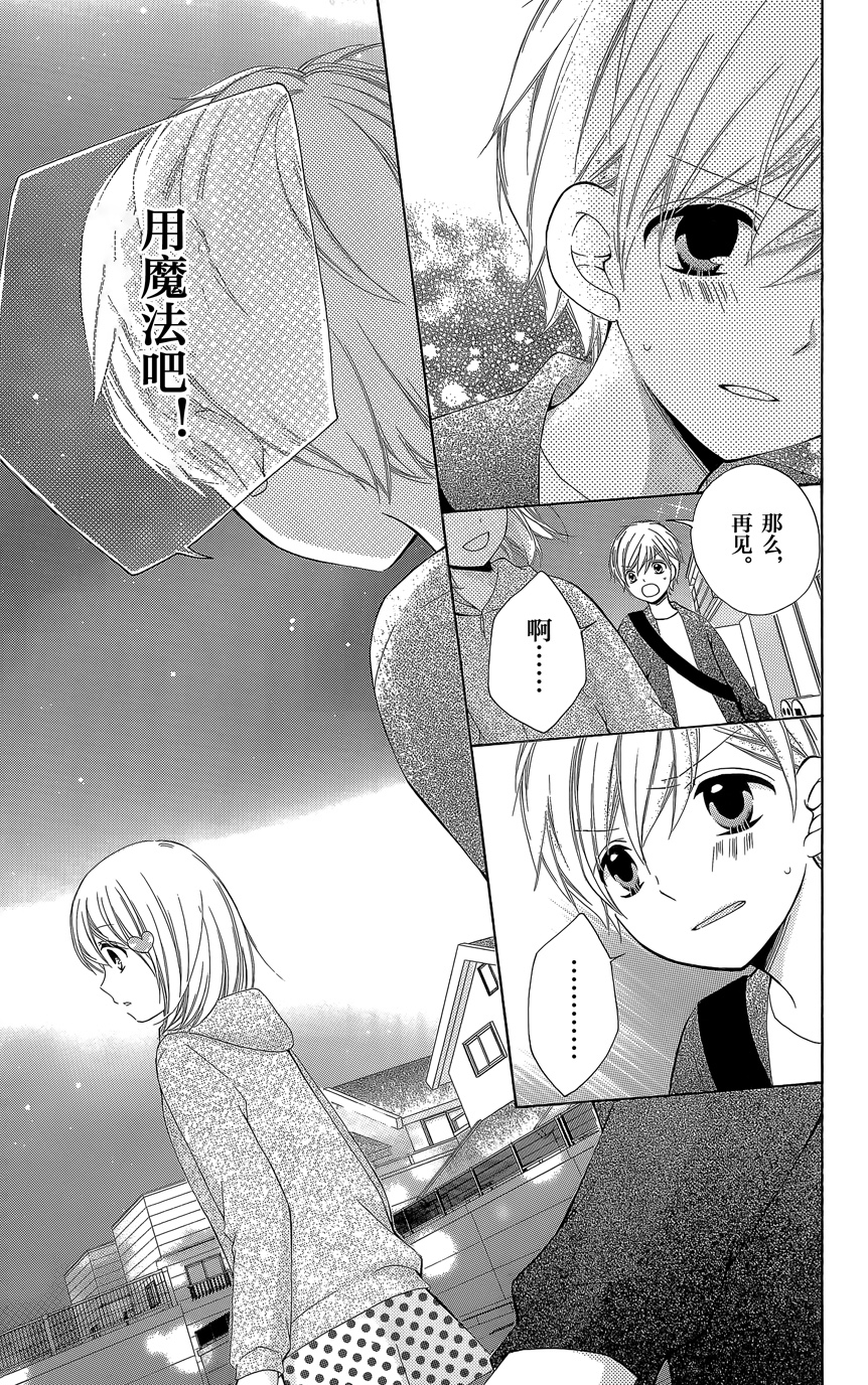 12岁韩漫全集-第07卷无删减无遮挡章节图片 