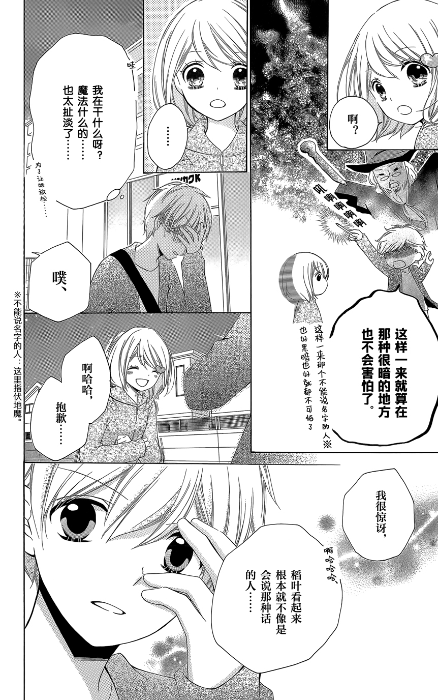 12岁韩漫全集-第07卷无删减无遮挡章节图片 