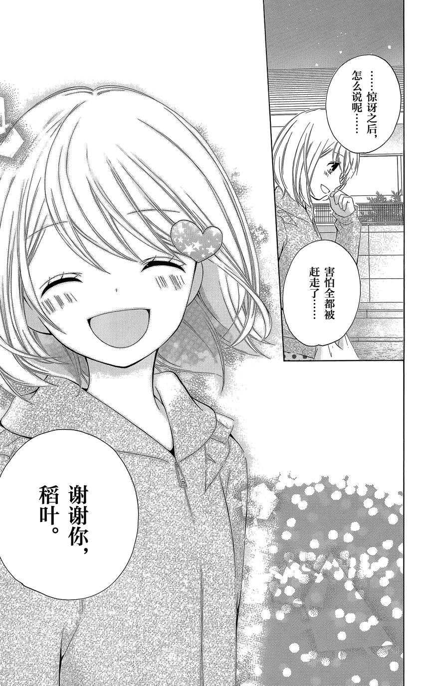 12岁韩漫全集-第07卷无删减无遮挡章节图片 