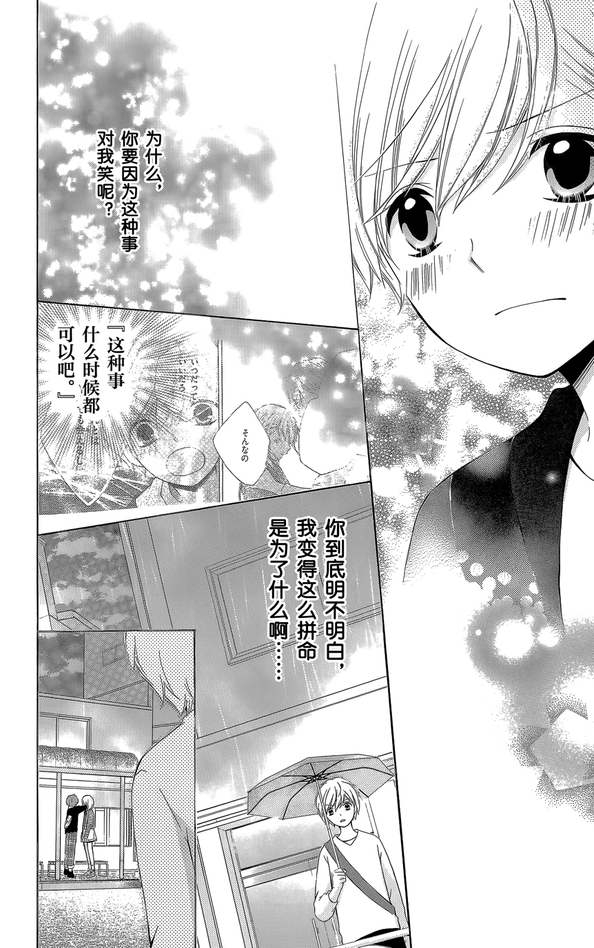 12岁韩漫全集-第07卷无删减无遮挡章节图片 