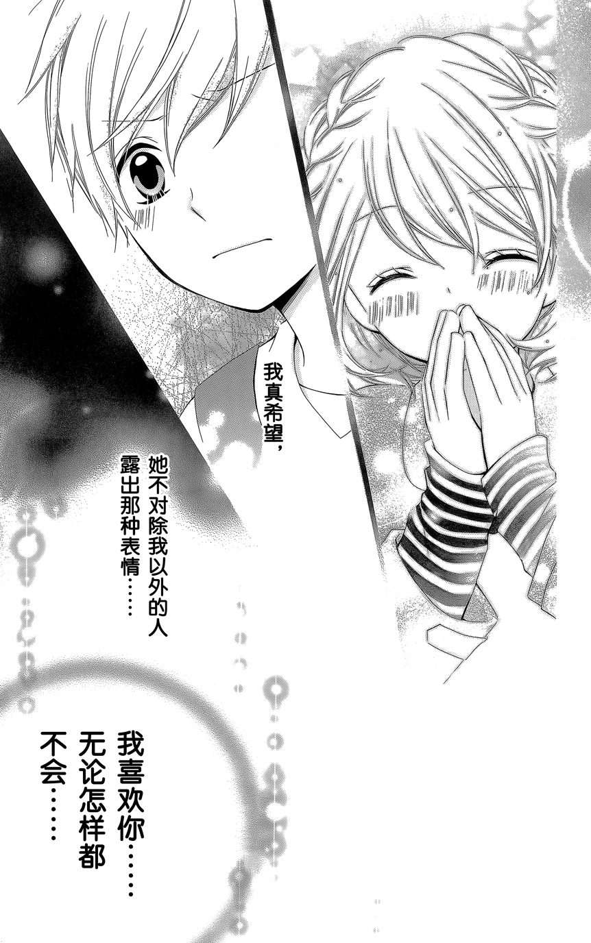 12岁韩漫全集-第07卷无删减无遮挡章节图片 