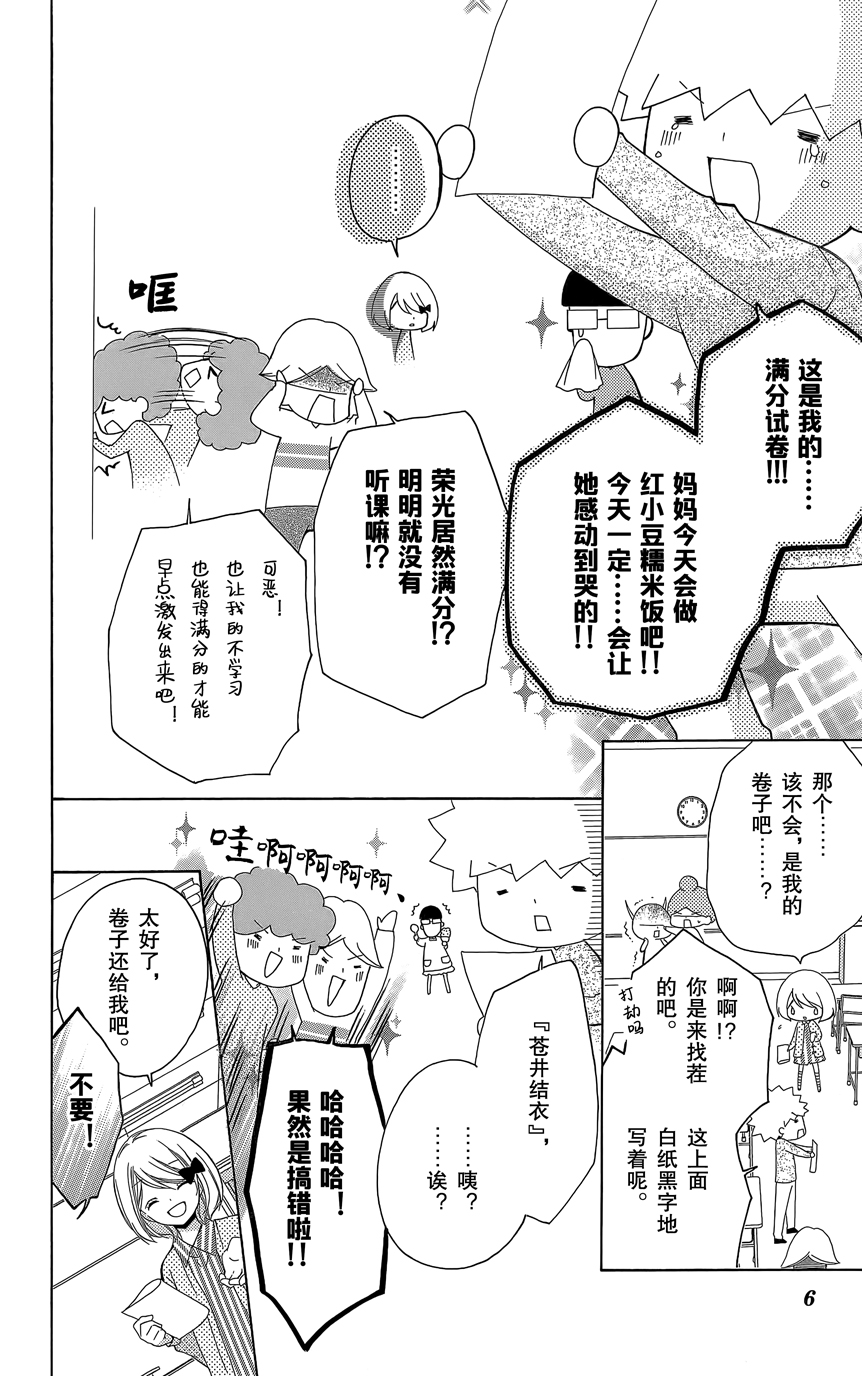 12岁韩漫全集-第07卷无删减无遮挡章节图片 