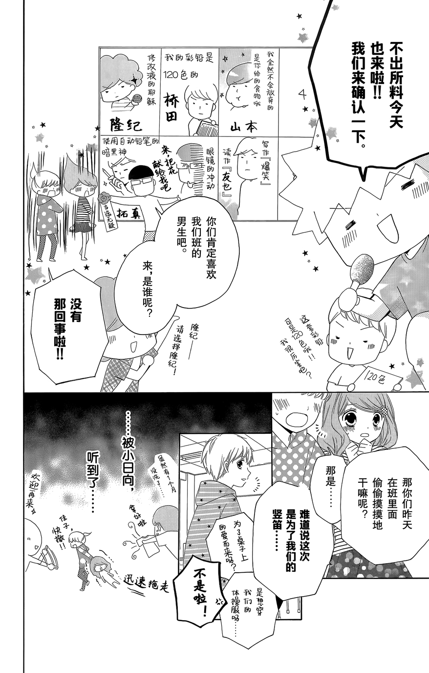 12岁韩漫全集-第08卷无删减无遮挡章节图片 