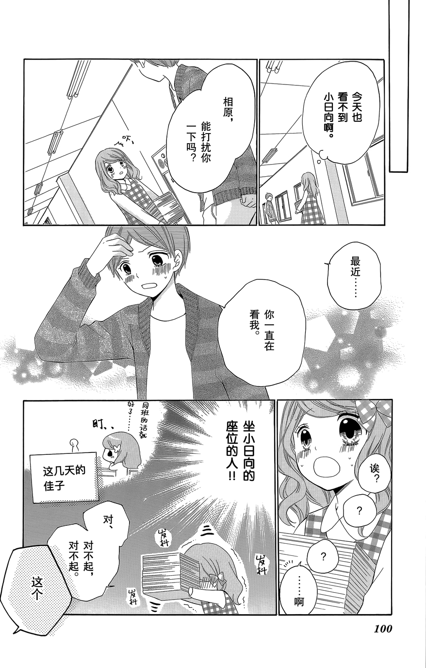 12岁韩漫全集-第08卷无删减无遮挡章节图片 