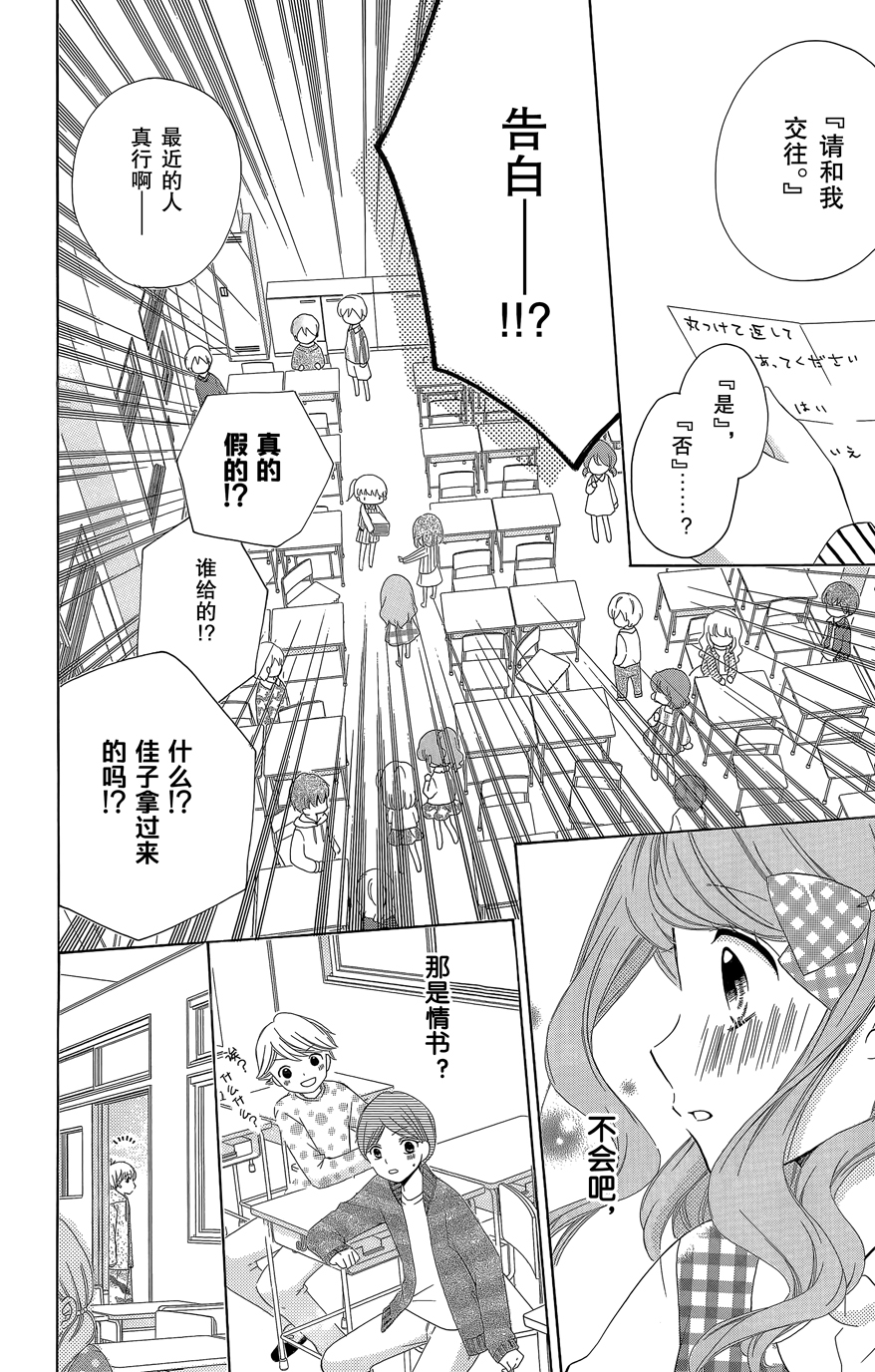 12岁韩漫全集-第08卷无删减无遮挡章节图片 