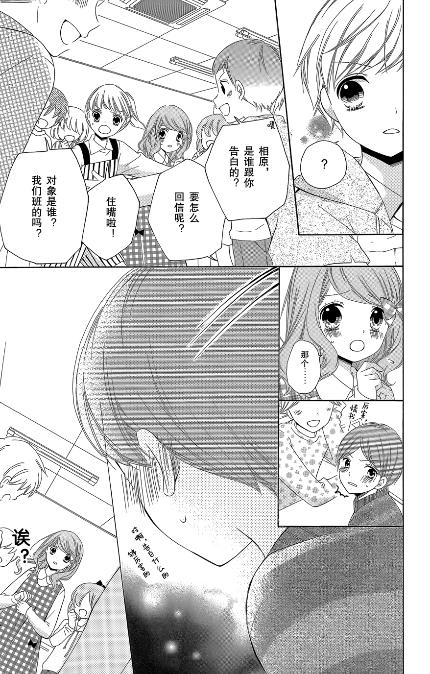 12岁韩漫全集-第08卷无删减无遮挡章节图片 