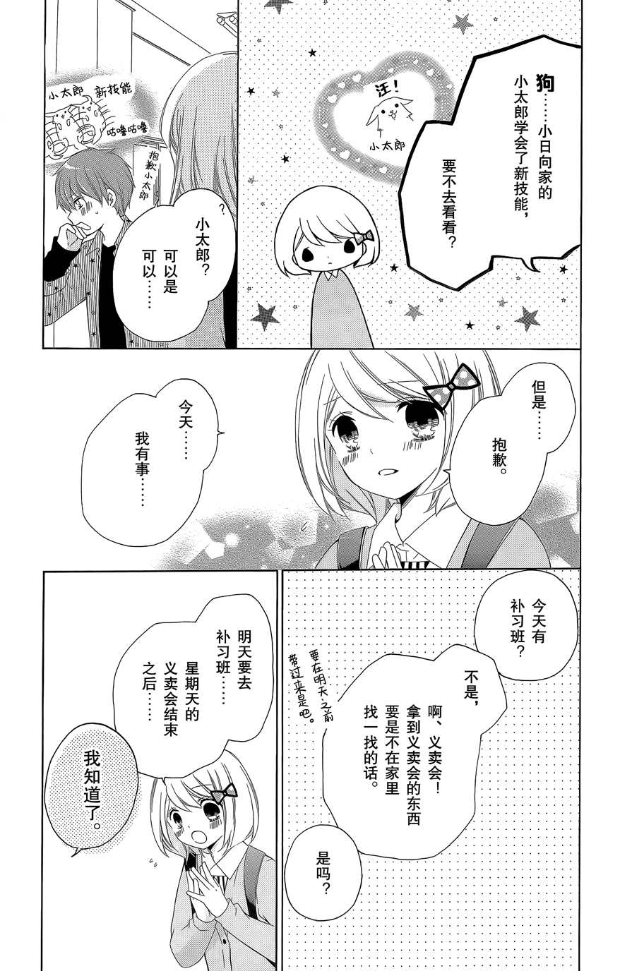 12岁韩漫全集-第08卷无删减无遮挡章节图片 