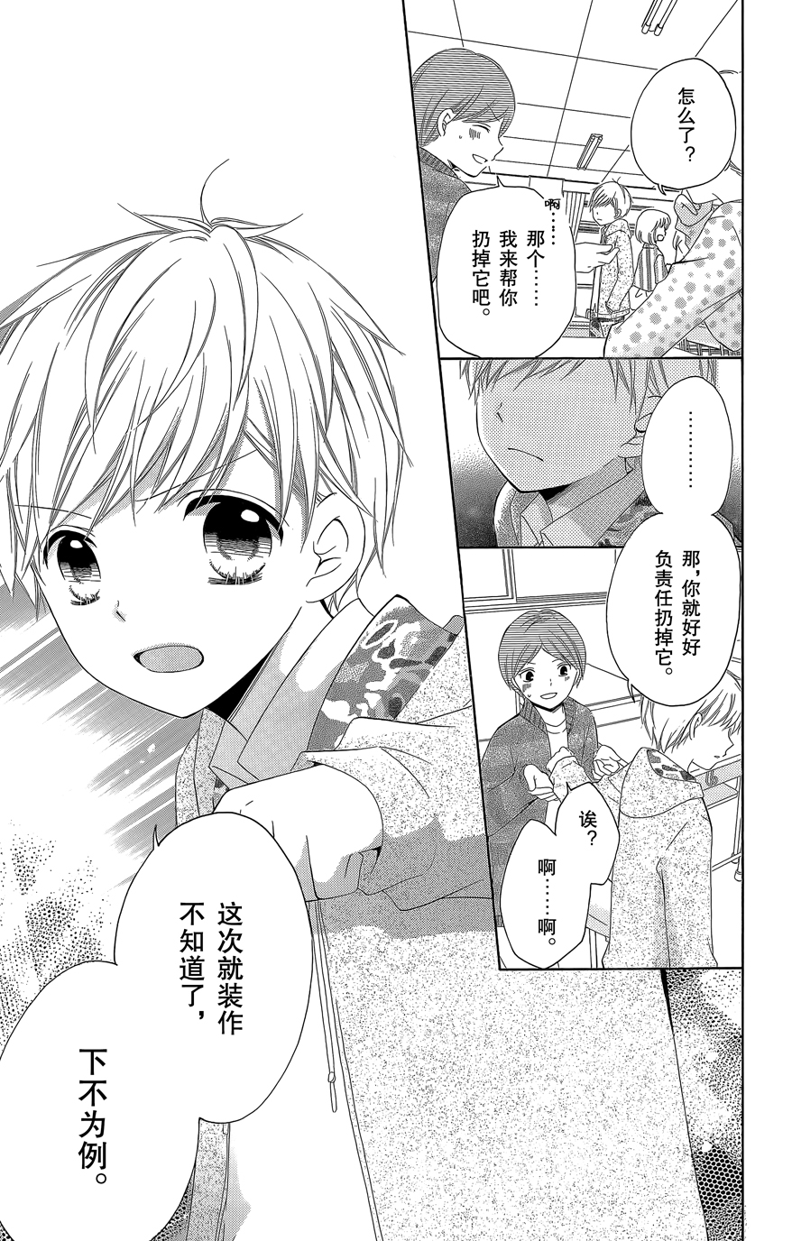12岁韩漫全集-第08卷无删减无遮挡章节图片 
