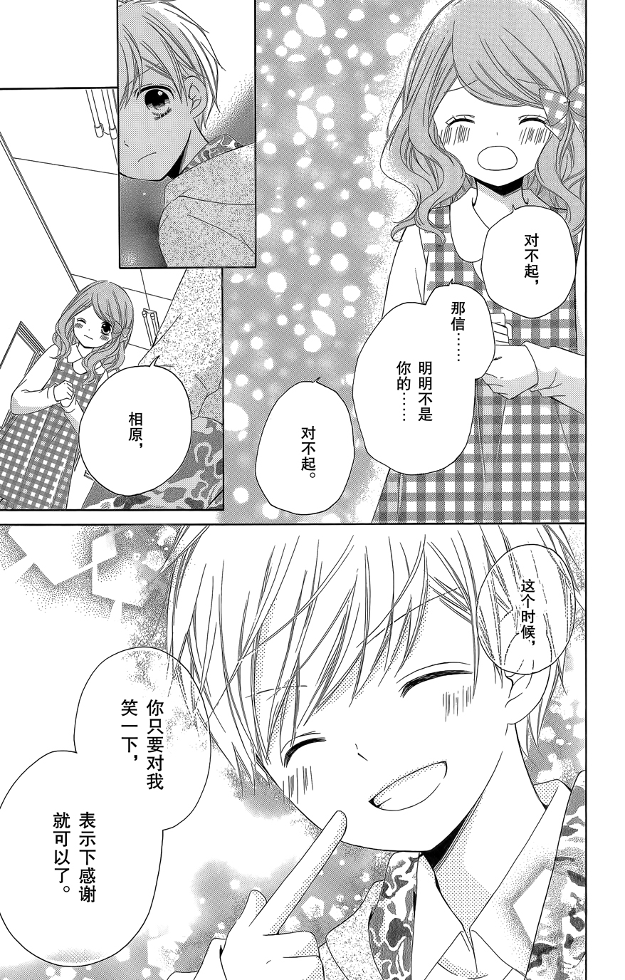 12岁韩漫全集-第08卷无删减无遮挡章节图片 