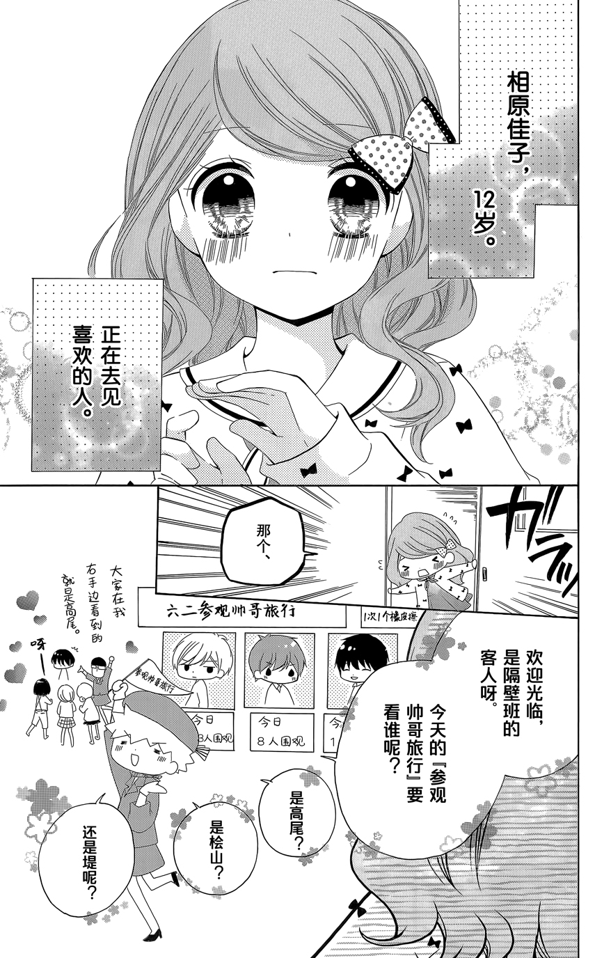 12岁韩漫全集-第08卷无删减无遮挡章节图片 