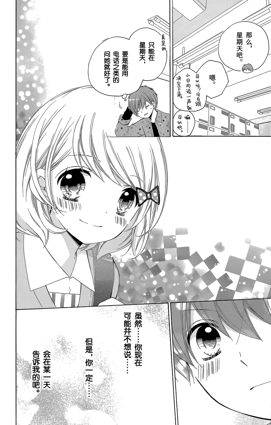 12岁韩漫全集-第08卷无删减无遮挡章节图片 
