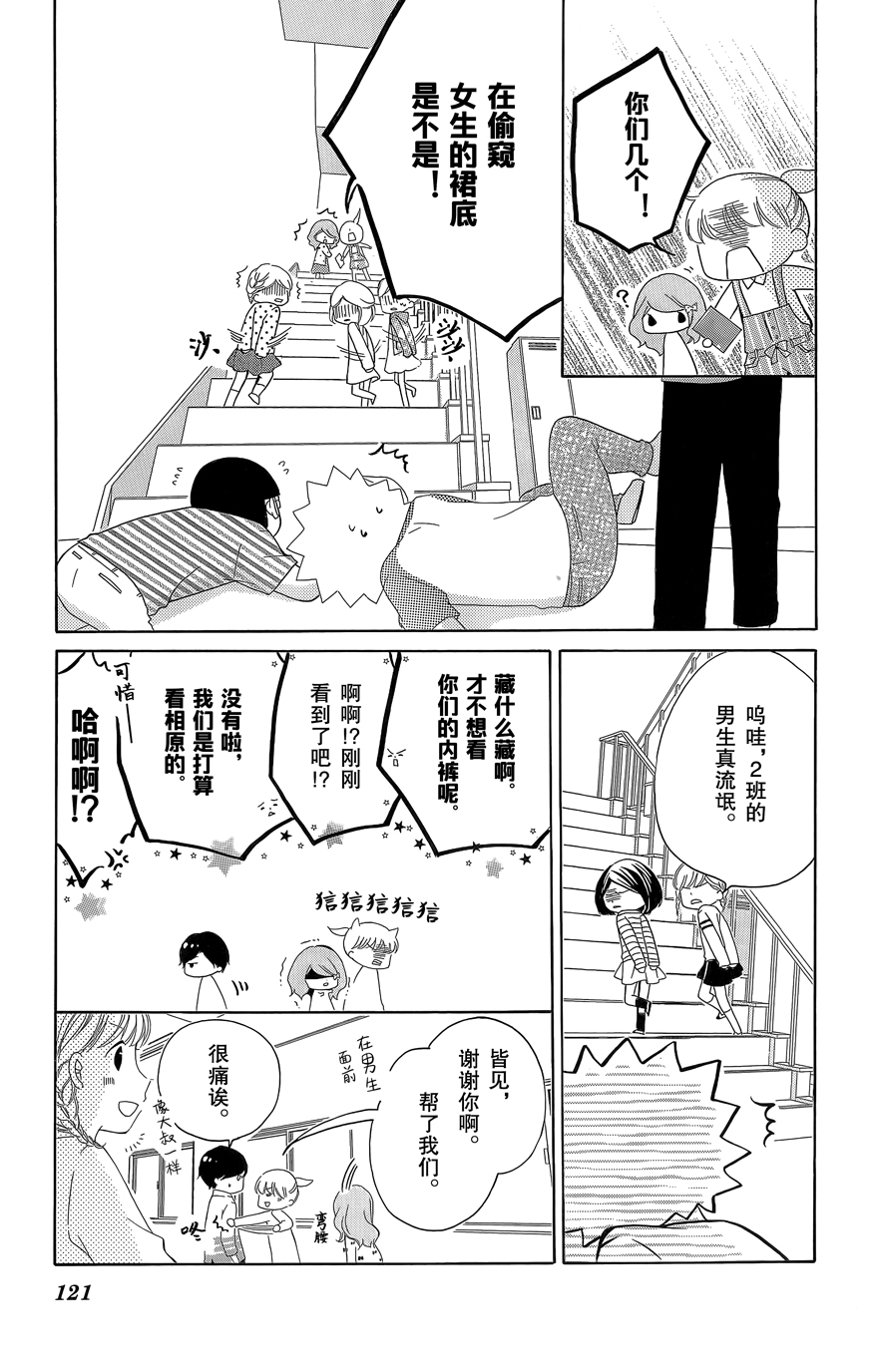 12岁韩漫全集-第08卷无删减无遮挡章节图片 