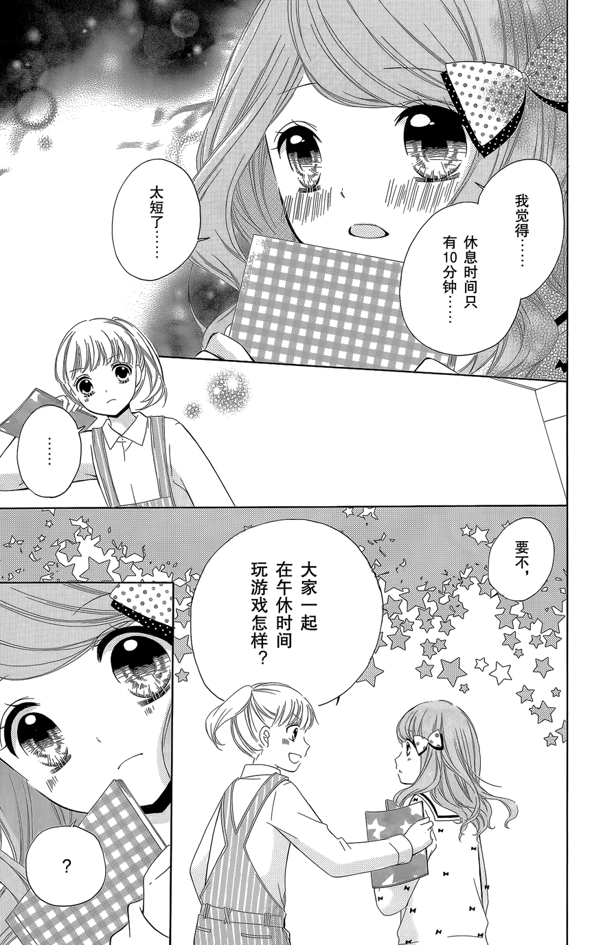 12岁韩漫全集-第08卷无删减无遮挡章节图片 