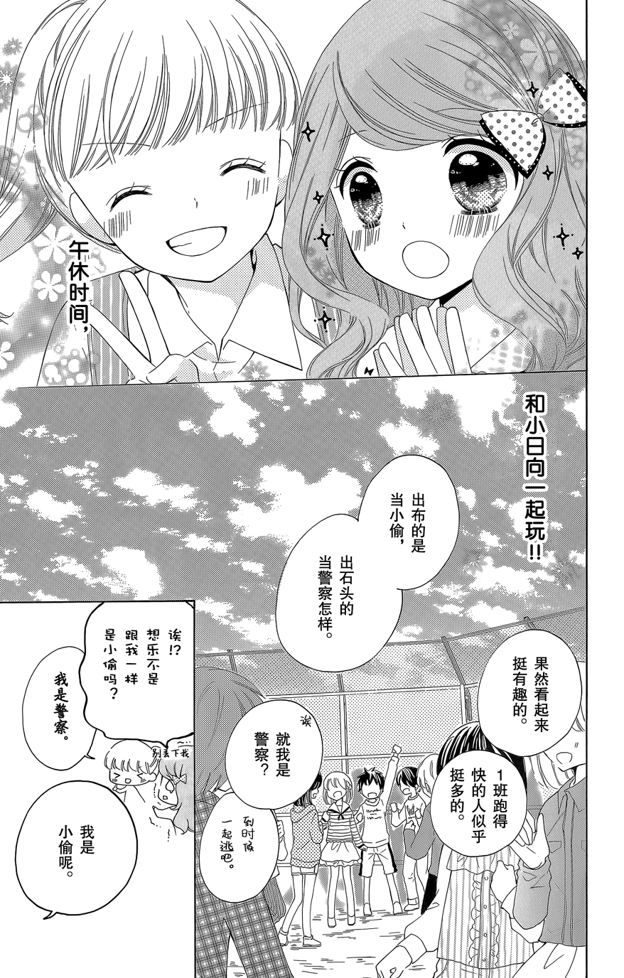 12岁韩漫全集-第08卷无删减无遮挡章节图片 