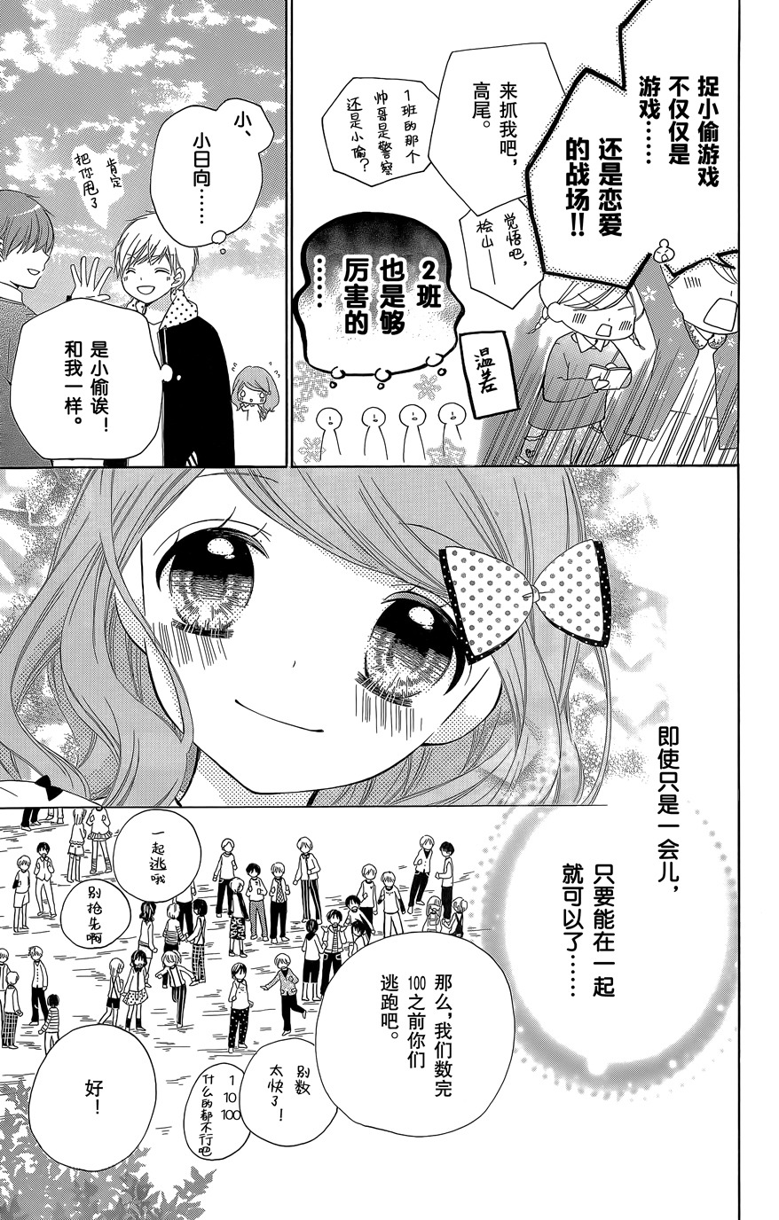 12岁韩漫全集-第08卷无删减无遮挡章节图片 