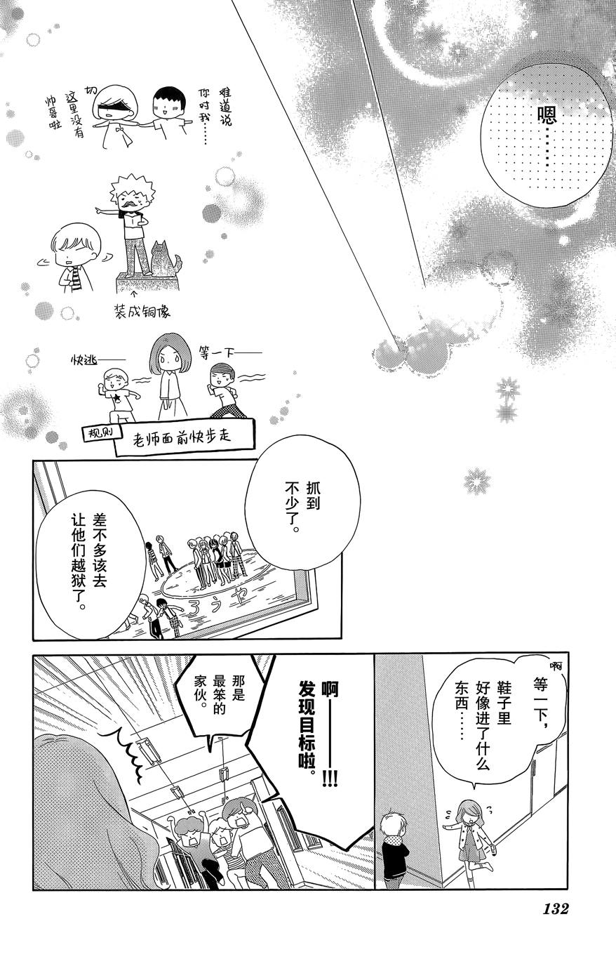 12岁韩漫全集-第08卷无删减无遮挡章节图片 