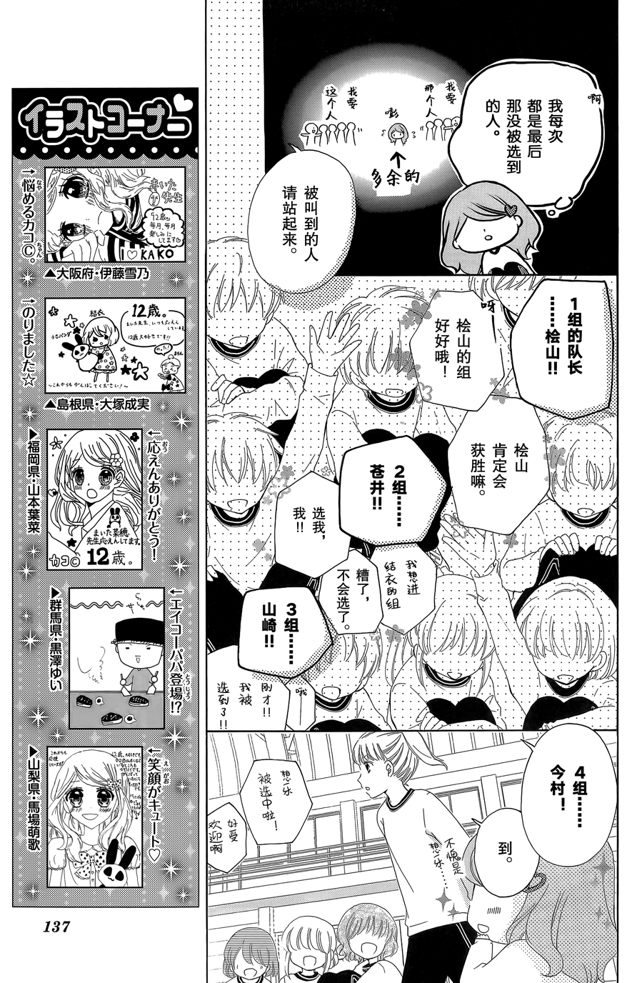 12岁韩漫全集-第08卷无删减无遮挡章节图片 