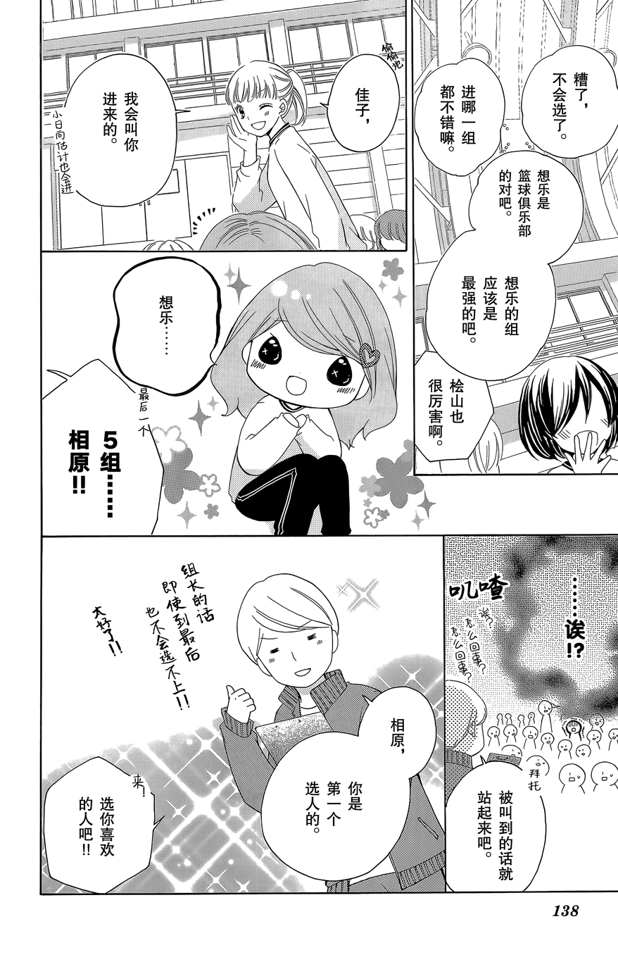 12岁韩漫全集-第08卷无删减无遮挡章节图片 