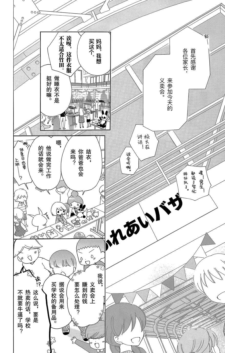 12岁韩漫全集-第08卷无删减无遮挡章节图片 