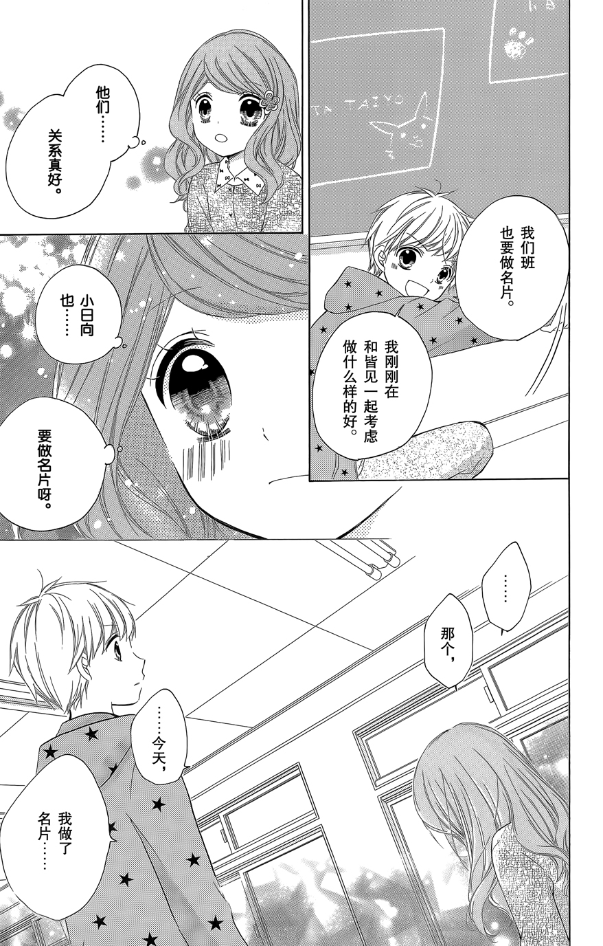 12岁韩漫全集-第08卷无删减无遮挡章节图片 