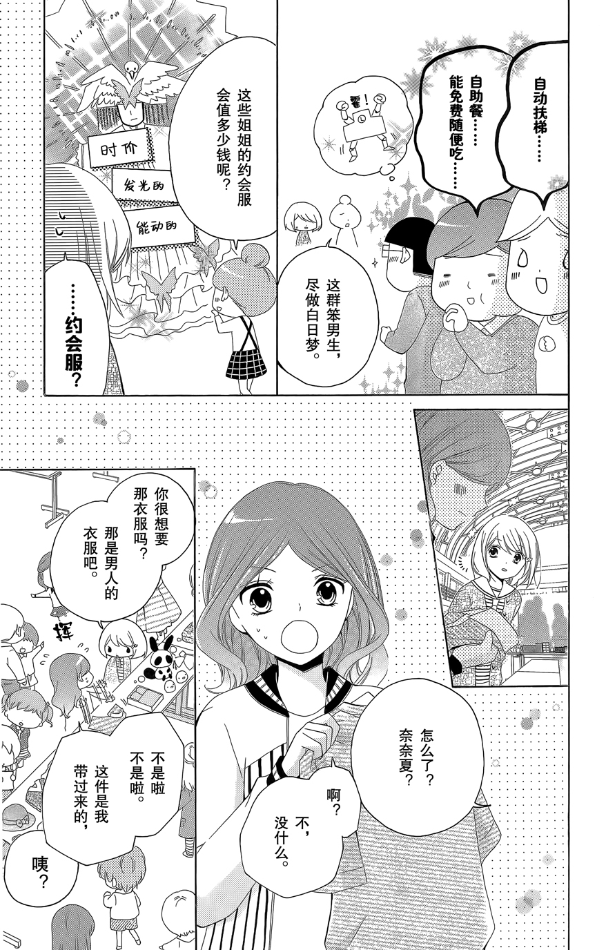 12岁韩漫全集-第08卷无删减无遮挡章节图片 
