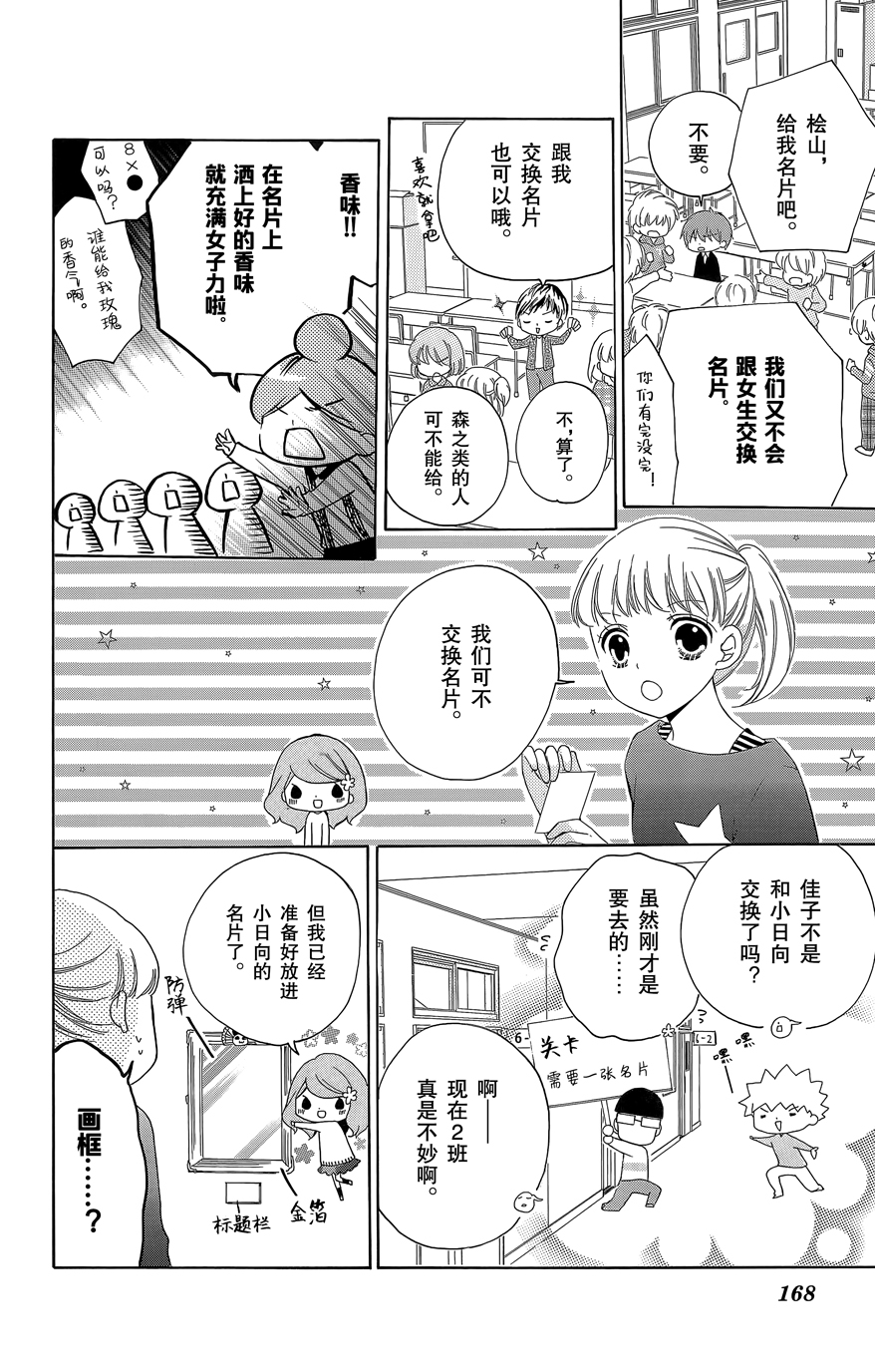 12岁韩漫全集-第08卷无删减无遮挡章节图片 