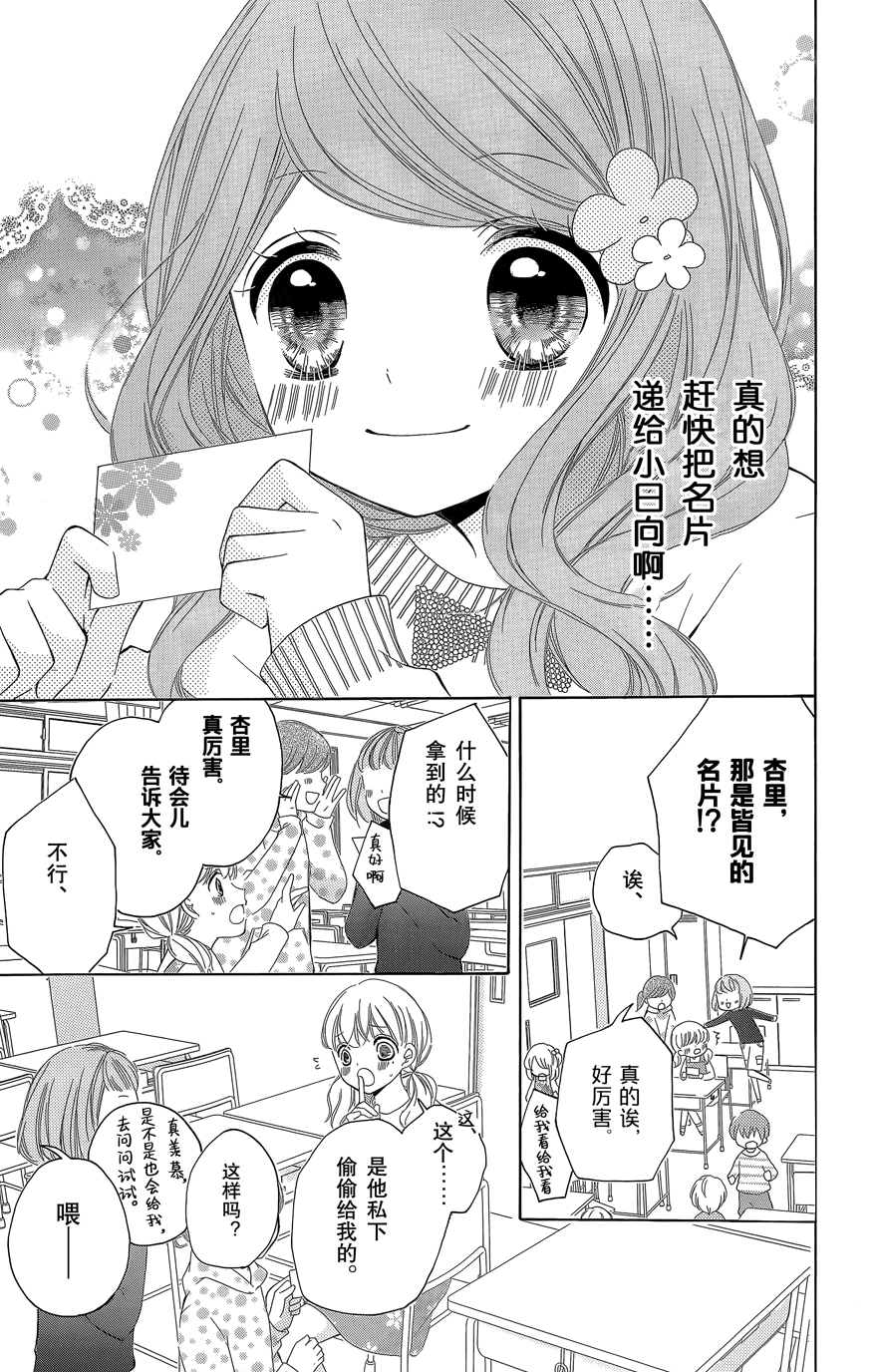 12岁韩漫全集-第08卷无删减无遮挡章节图片 