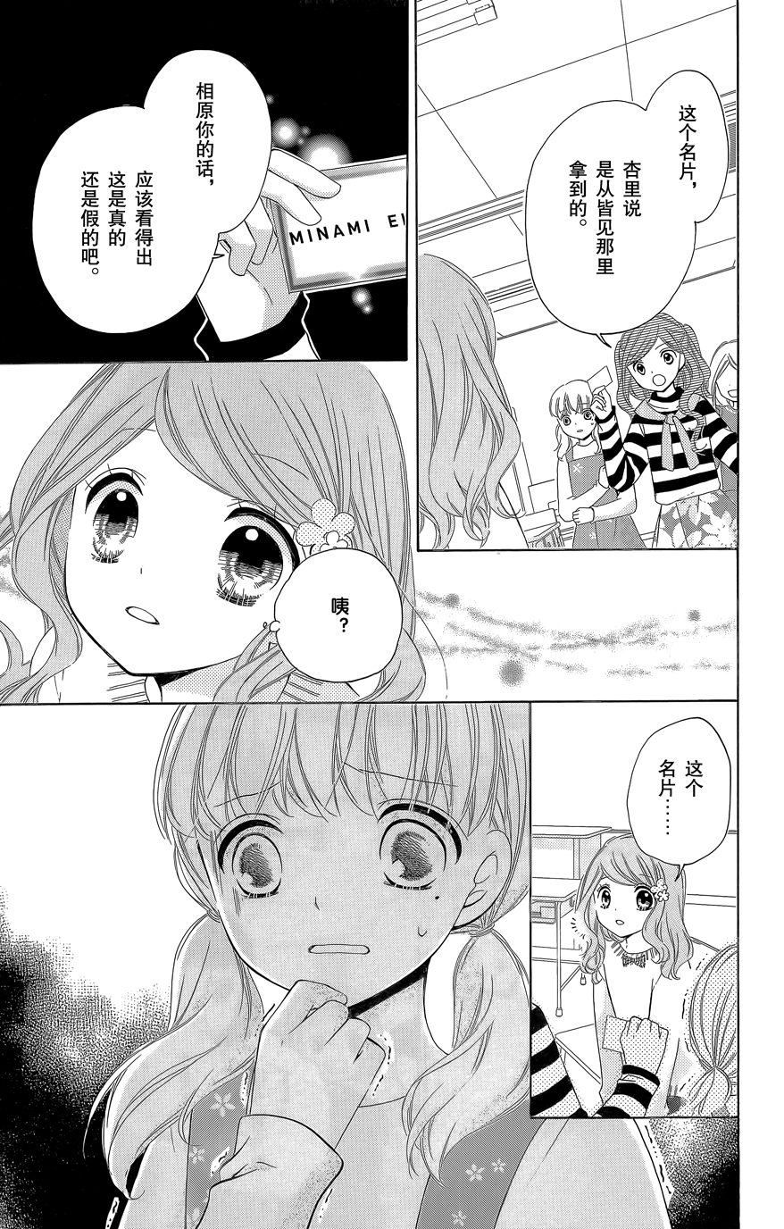 12岁韩漫全集-第08卷无删减无遮挡章节图片 