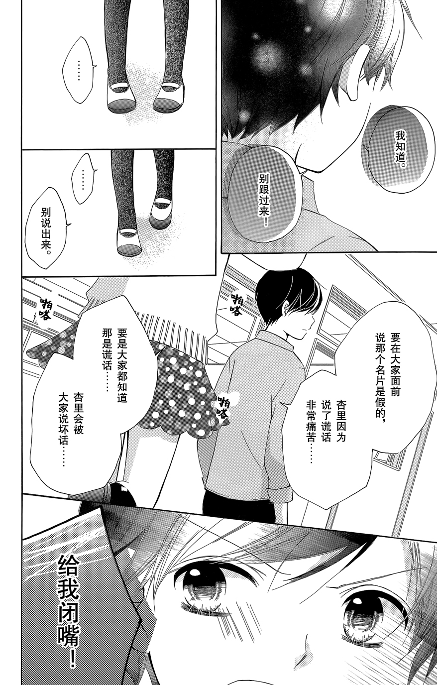 12岁韩漫全集-第08卷无删减无遮挡章节图片 