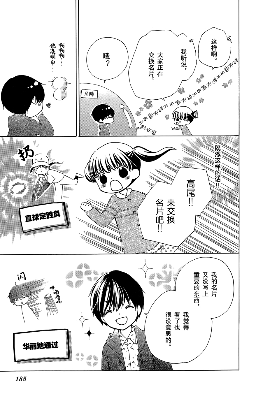 12岁韩漫全集-第08卷无删减无遮挡章节图片 