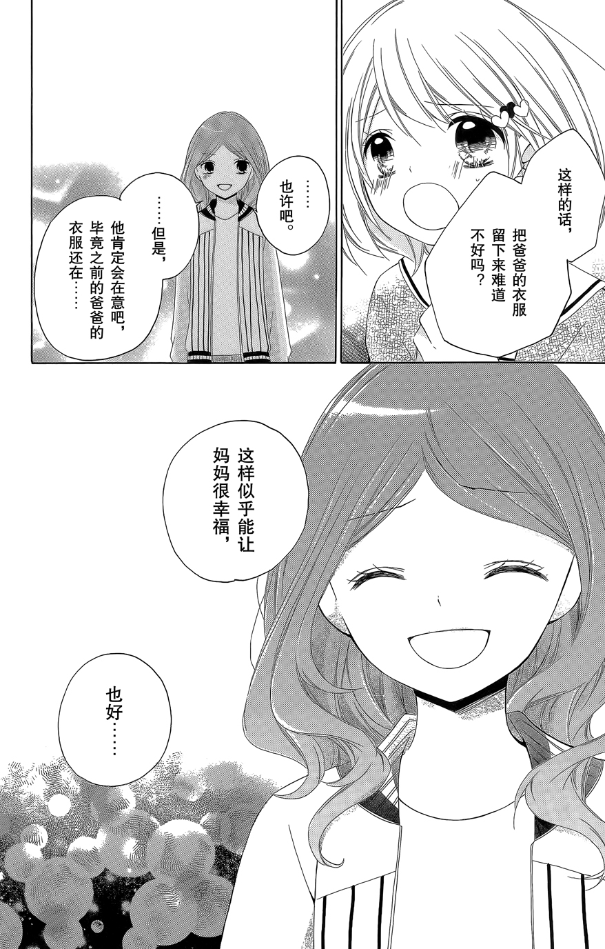 12岁韩漫全集-第08卷无删减无遮挡章节图片 