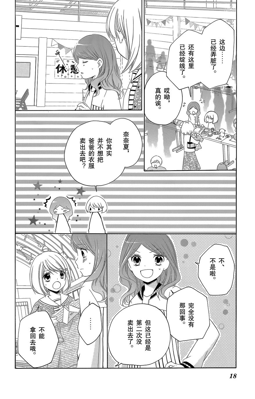 12岁韩漫全集-第08卷无删减无遮挡章节图片 