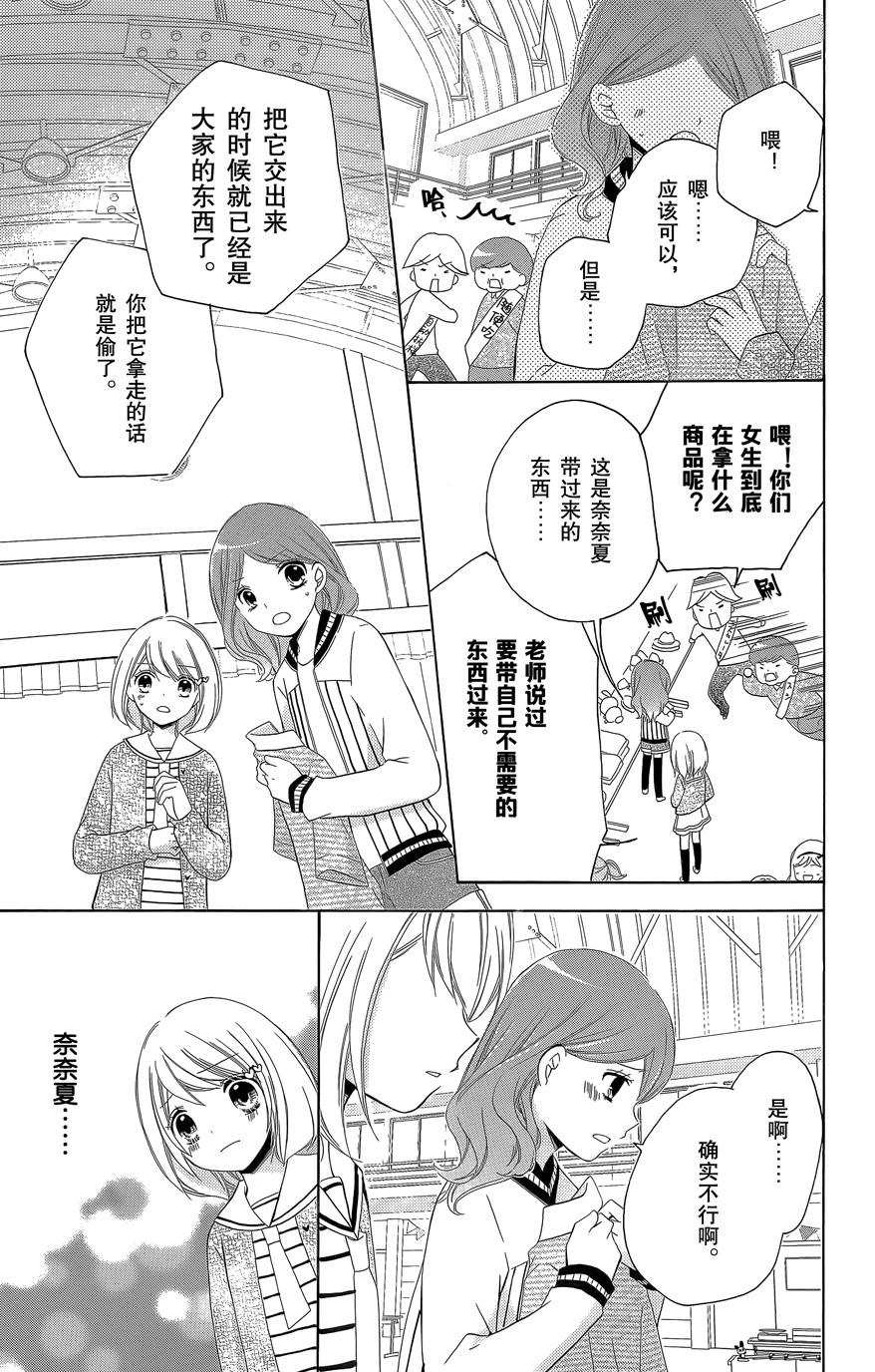 12岁韩漫全集-第08卷无删减无遮挡章节图片 