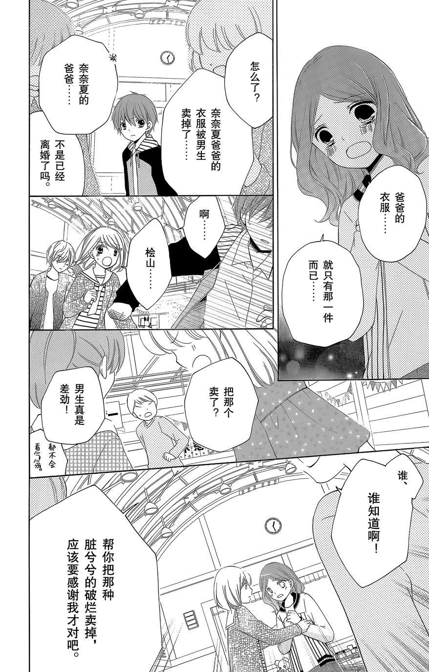 12岁韩漫全集-第08卷无删减无遮挡章节图片 