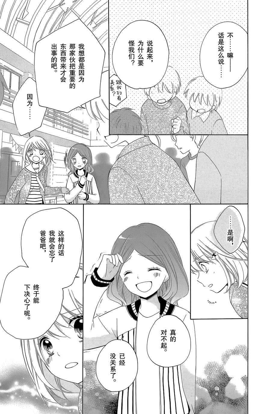 12岁韩漫全集-第08卷无删减无遮挡章节图片 