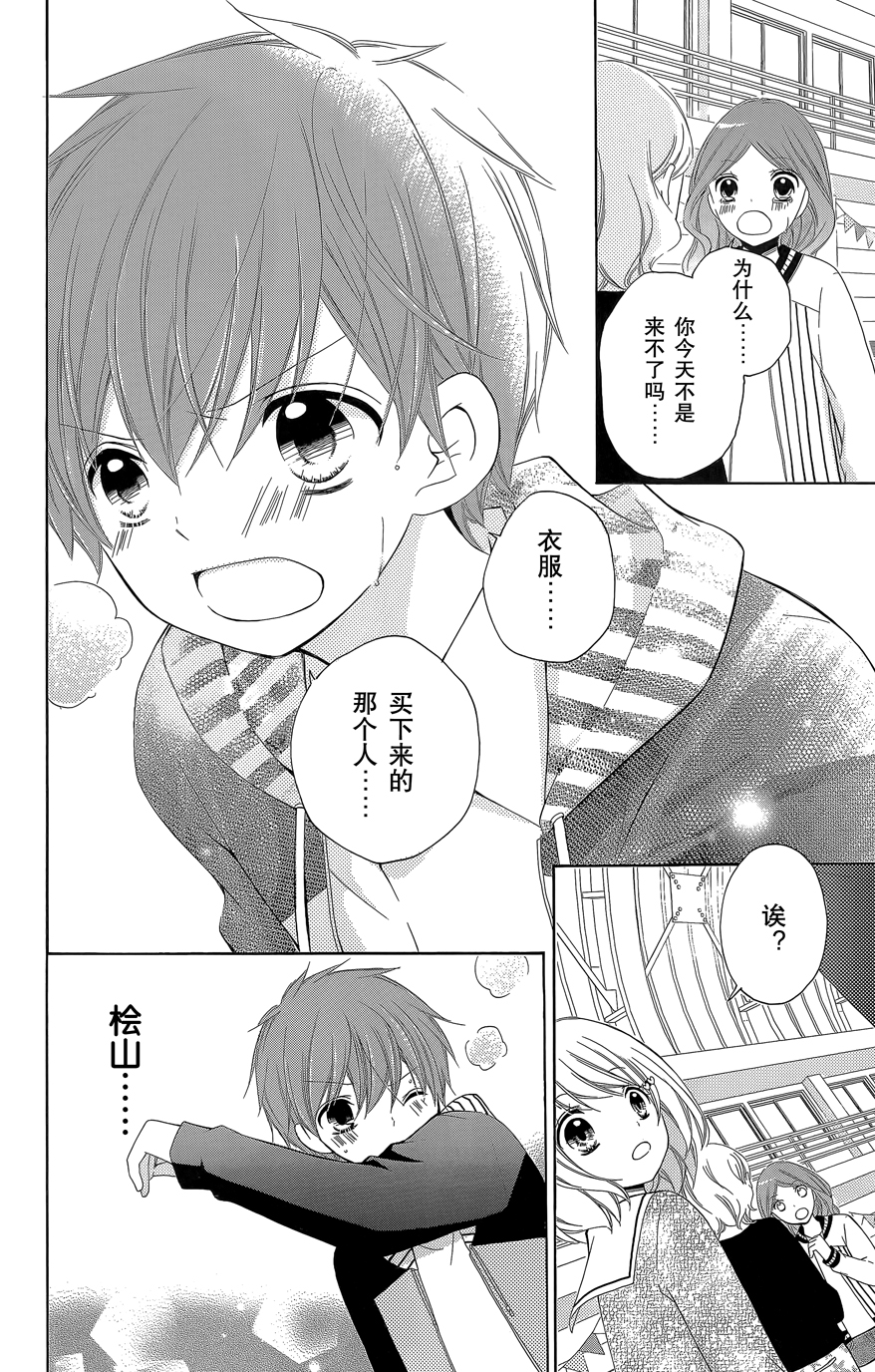 12岁韩漫全集-第08卷无删减无遮挡章节图片 