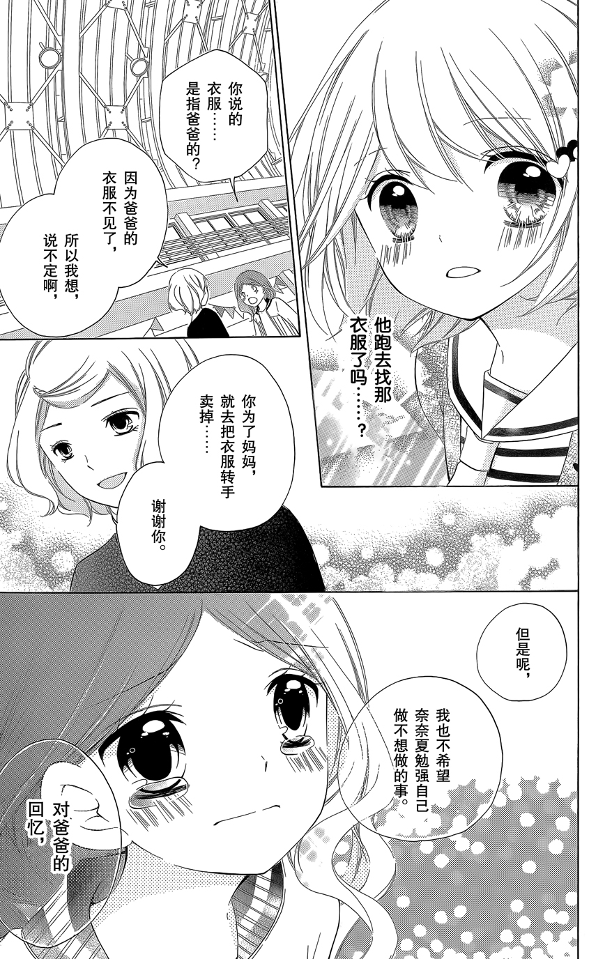 12岁韩漫全集-第08卷无删减无遮挡章节图片 