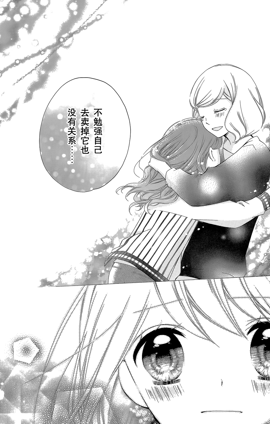 12岁韩漫全集-第08卷无删减无遮挡章节图片 