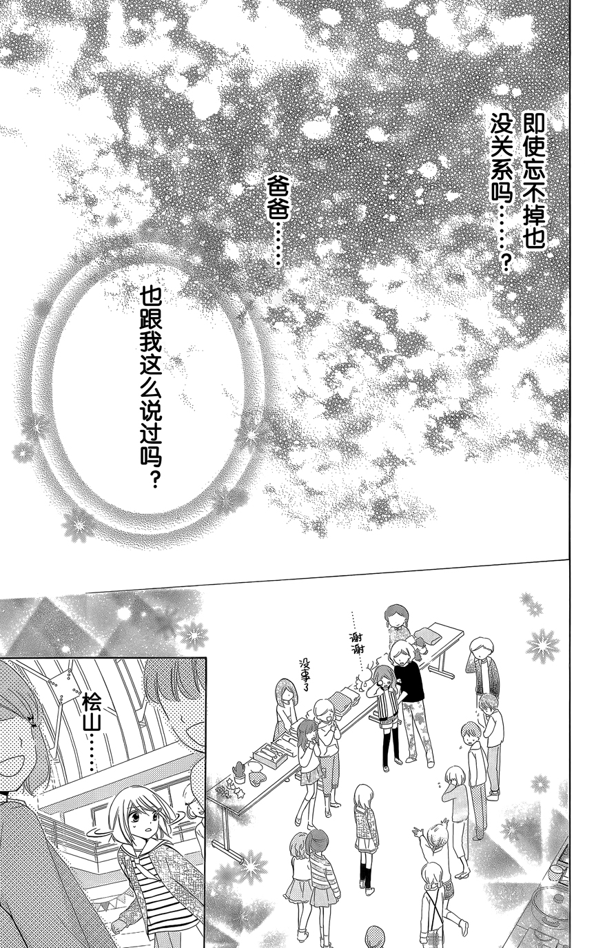 12岁韩漫全集-第08卷无删减无遮挡章节图片 
