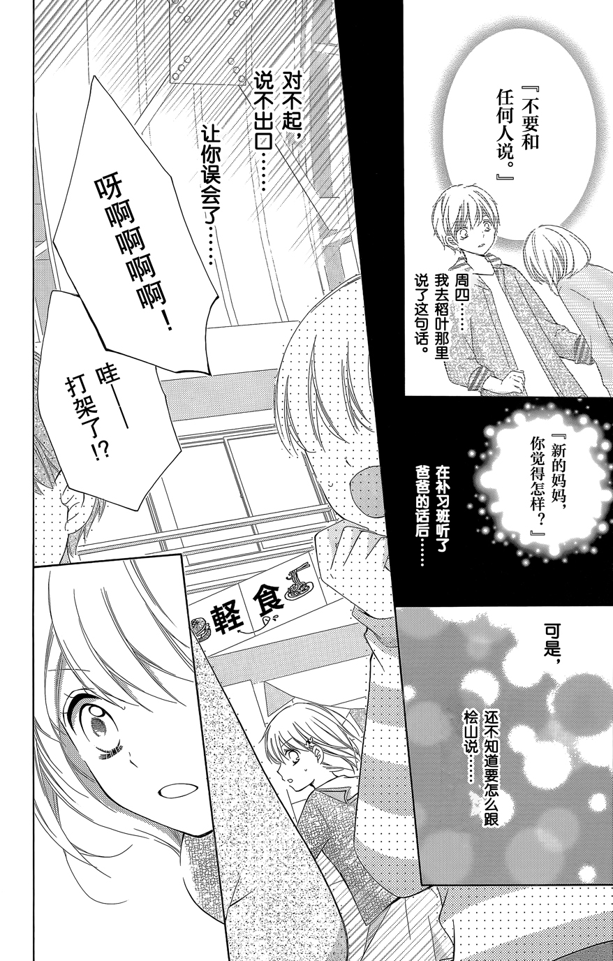 12岁韩漫全集-第08卷无删减无遮挡章节图片 