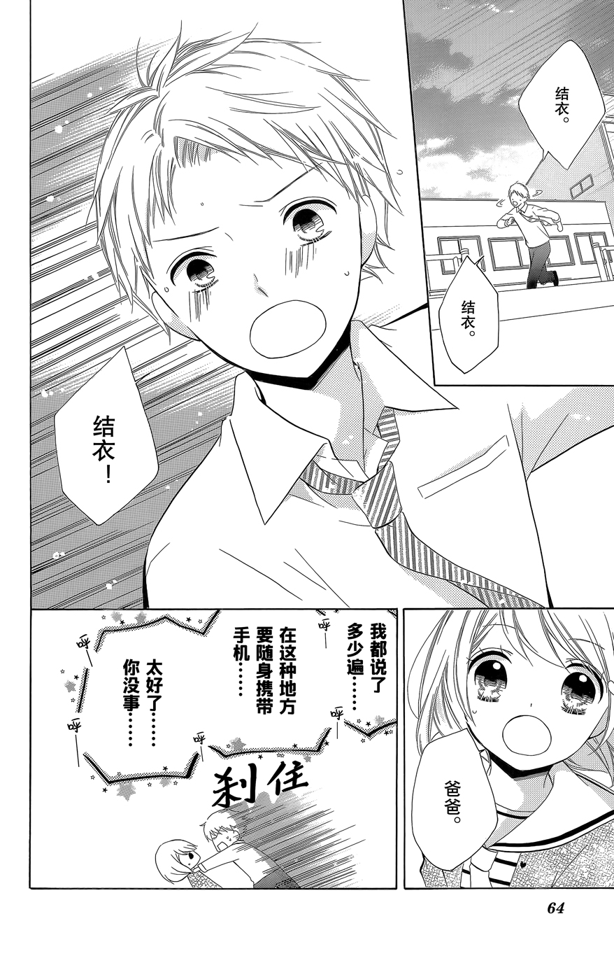 12岁韩漫全集-第08卷无删减无遮挡章节图片 