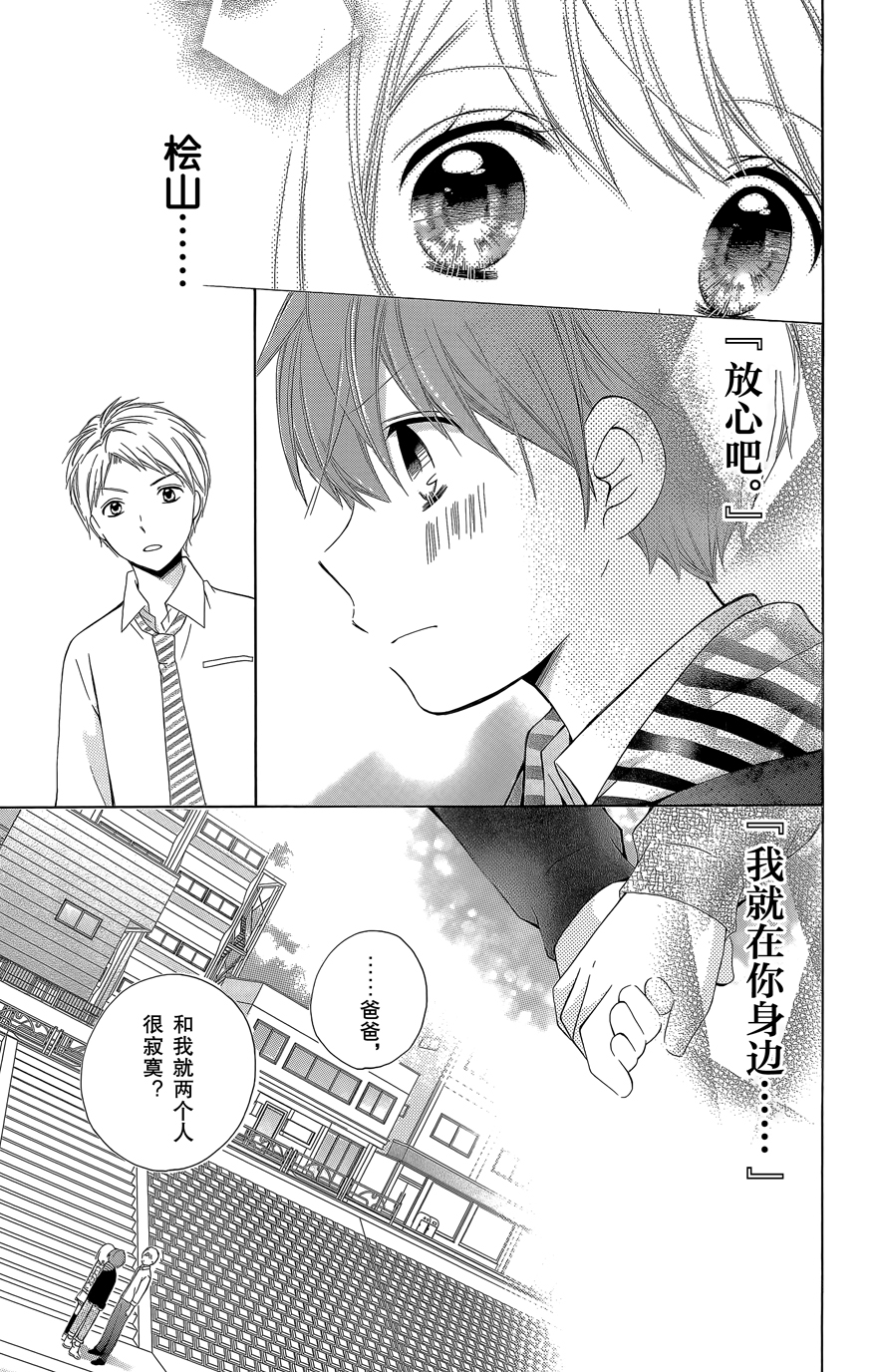 12岁韩漫全集-第08卷无删减无遮挡章节图片 