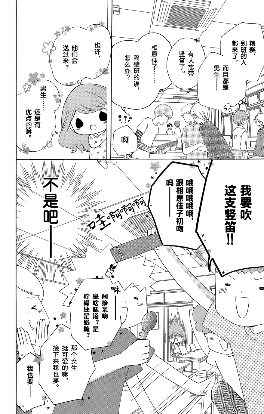 12岁韩漫全集-第08卷无删减无遮挡章节图片 
