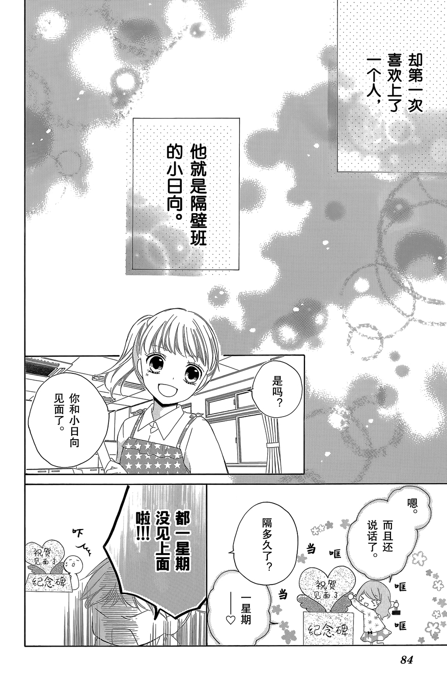 12岁韩漫全集-第08卷无删减无遮挡章节图片 
