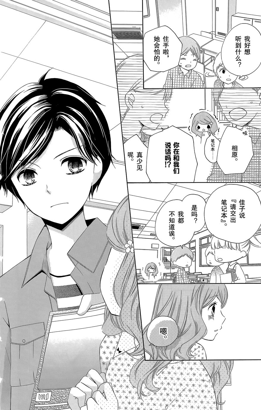 12岁韩漫全集-第08卷无删减无遮挡章节图片 